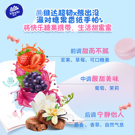 Vinda super tough, Zhao Liying recommends bear-infested handkerchief paper, 4 layers, 7 pieces, portable napkin small bag, Vinda bear-infested handkerchief, 4 layers, 7 pieces*12 packs