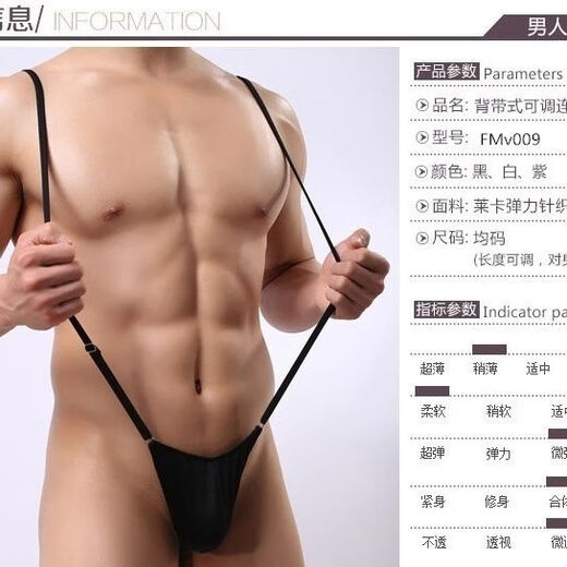 男士情趣性感内裤吊带性感背带式可调连体丁字裤T裤U凸袋囊战斗机 黑色 100-140左右