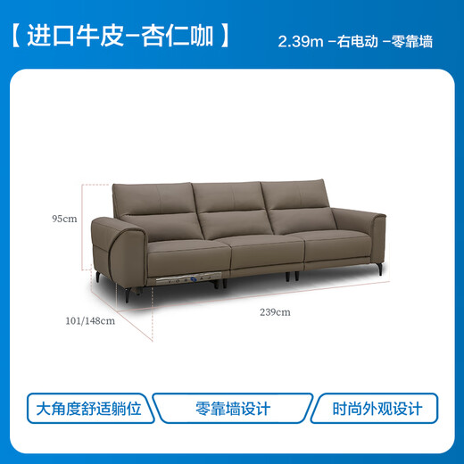 乐至宝LAZBOY真皮艺沙发客厅零靠墙翻倒几2025新款电动功能日落大道677 杏仁咖-2.39m-3人右电动