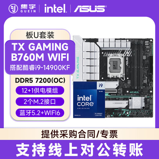 Intel (Intel) 14th generation Core i9-14900K/14900KF equipped with ASUS motherboard B760 to play Battlefield 6 boxed CPU desktop processor board U set i9-14900KF 24 cores 32 threads coreless display TX GAMING B760M WIFI D4