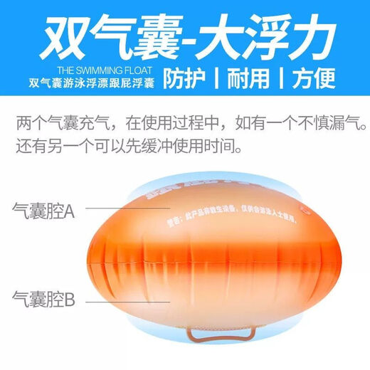 Anti-drowning artifact buoy follower swimming bag double air bag adult swimming ring follower float bag swimming safety float follower ball large and thickened 1 follower ball + 1 belt + 1 pair of nose clip earplugs