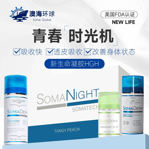 Сомадермерная маленькая бутылка Hgh New Life Гель подлинный Newulife Human Youth Gormone Auxin Гонконг Версия 100 мл (3 бутылки)