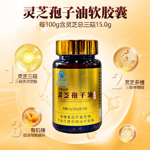 Beijing Tongrentang Changbaisishan Ganoderma Lucidum Spore Huile Soft Capsule Spore Powder Officiel Blue Casqueur High Triterpene Red Ganoderma Lucidum Capsule Blue Cap Certification [60 capsules * 1 / bouteille]