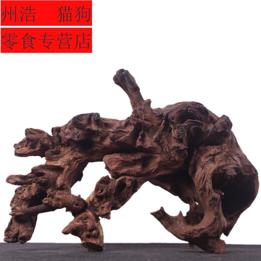 
Sweet fish tank landscaping decoration sunken wood natural dead wood tree root ornament turtle avoiding purple teak stump grass tank South American tank Deep khaki color 1047