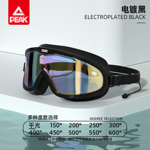 
Pick swimming goggles myopia adult large frame high definition swimming glasses swimming cap set men and women anti-fog waterproof swimming equipment electroplating black flat light/not myopia