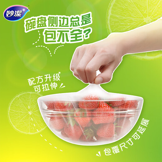 Miaojie knife-free PE cling film 150 meters small economical size