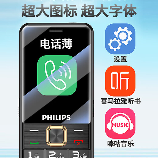 Philips (Philips) Senior Mobiltelefon 4G Full Network Connection Brandneue 240 Tage Ultra Long Standby Großbildschirm Große Wörter Großer Voice Senior Student Key Function Machine T930 Starry Sky Black