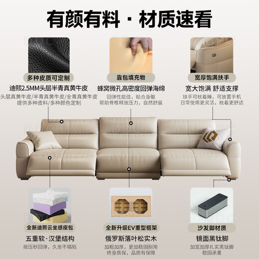 DDC真皮电动沙发客厅多功能零靠墙太空舱头层牛皮直排沙发 9202x-11
