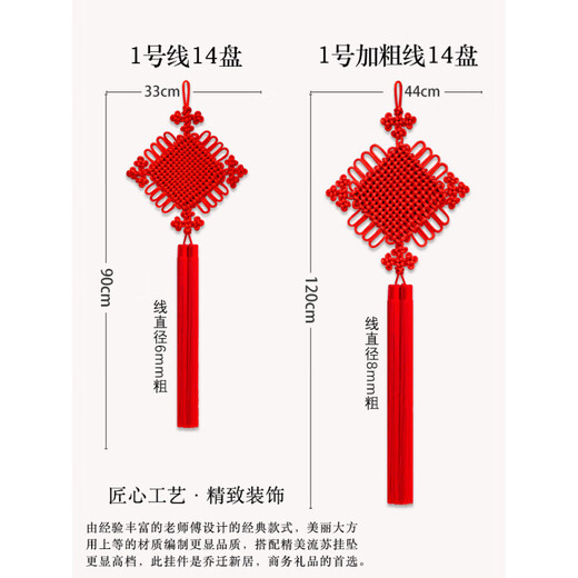 中国结挂件客厅电视墙玄关大号乔迁新居入户走廊春节平安装饰 加粗14盘  四季平安12044cm