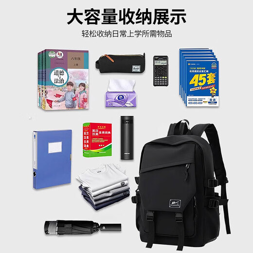 回力书包男大容量初高中生背包透气减压双肩包大学生旅游旅行电脑包 黑色款【99%中学生都在用】