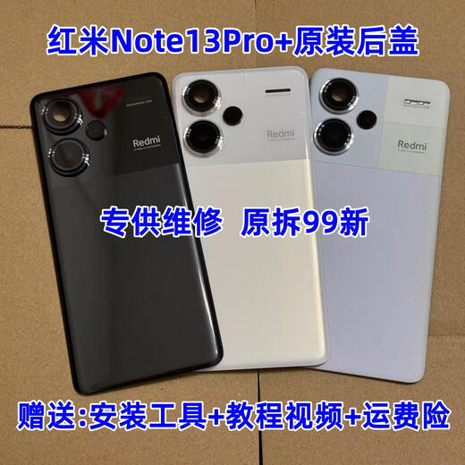 I is suitable for Redmi Note13Pro + original glass back cover note13pro + original disassembled rear case battery cover Redmi Note13Pro + original disassembled 99 new rear cover