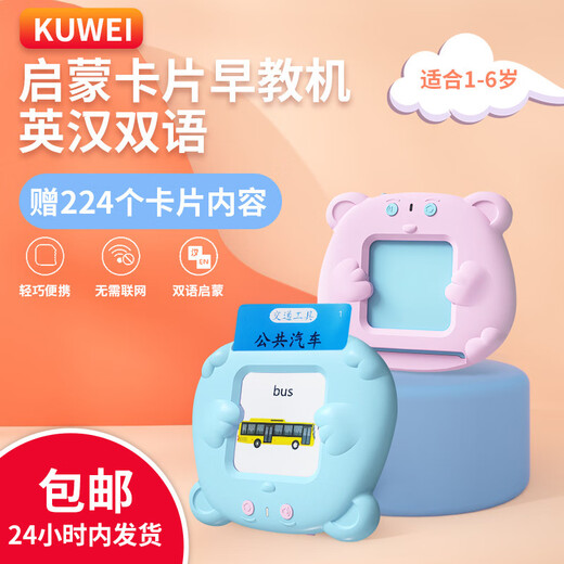 儿童益智玩具学习机双语启蒙有声儿歌认识字插卡机宝宝早教卡片机 蓝色熊宝+510纯英文