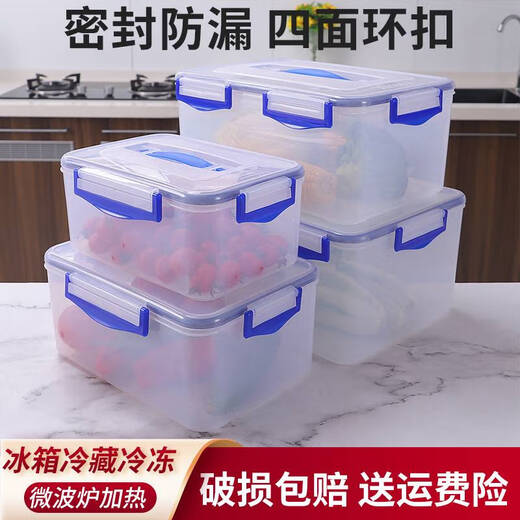 三栖虎手提塑料保鲜盒超大冰箱密封盒长方形大码食品级收纳盒子套装 9202带隔水板约12.8升