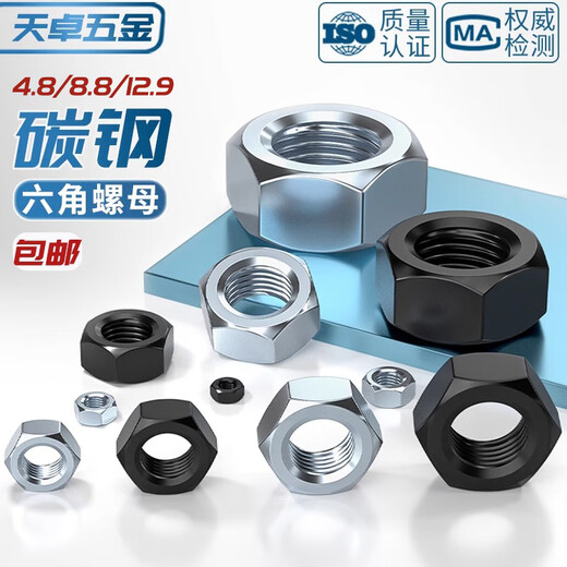 Tianzhuo Hardware National Standard Grade 4.8/Grade 8.8/Grade 12.9 Black hexagonal nut Iron nut Galvanized nickel plated screw cap M2-M30 Blue and white zinc M30 (3 pieces) Grade 8.8