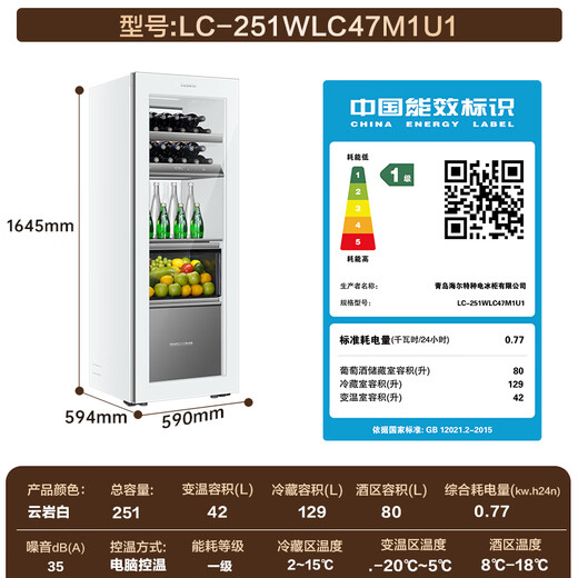 Casarte (Casarte) 15% off national subsidy, home living room and villa fully built-in ice bar, air-cooled, frost-free refrigerator, red wine refrigerator, beverage tea and fruit preservation cabinet, ice machine, zero built-in ice bar, cloudy white | three temperature zones | zero built-in | knock door opening 251L 251 liters