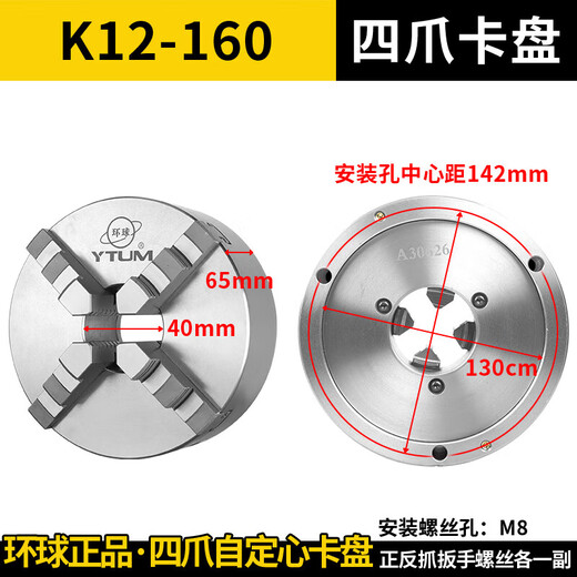 Chuck de liaison à quatre boues Chuck Chuck Chuck Chuck K12250 CNC Lathe Fixture Yantai Jing K12500D Précision à quatre boucles Chuck