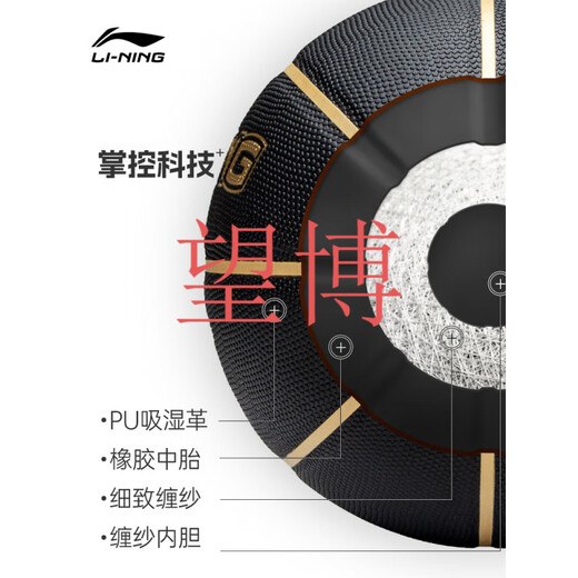 957 basketball men's adult number 7 CBA887 outdoor special wear-resistant 6 black gold 20K blue ball Li Ning 967 brown [No. 7 ball] 20K indoor number 7 basketball (standard ball)
