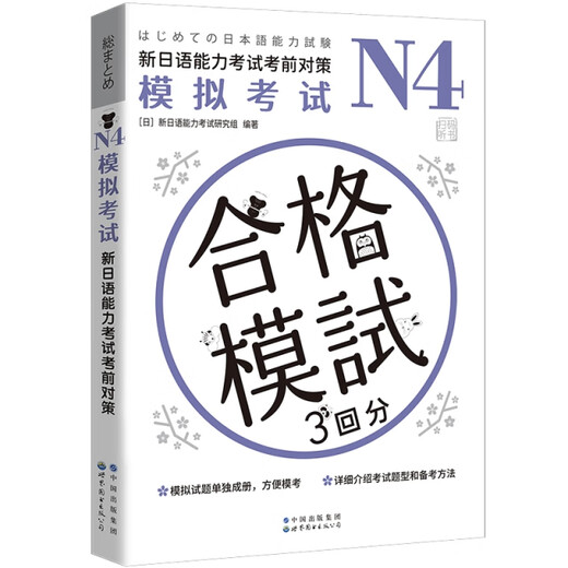 
New J.TEST Practical Japanese Language Test 2020**.F-G Level 97875628**844