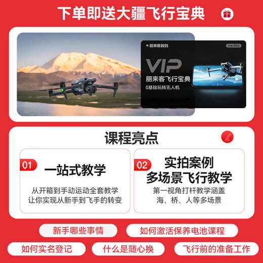 DJI (DJI) yu 4pro Drone Mavic 4pro Aerial Photography mavic4pro dji yu 4 dji uav yu 4pro Professional удаленного управления самолетом Hasselblad Камера 10 километров DJI Mavic 4 Pro (рекомендация супер стоимости) Двухлетняя версия может быть заменена.