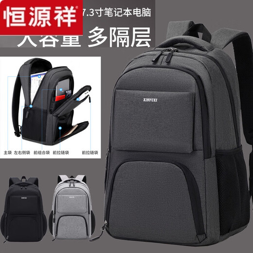 恒源祥休闲商务背包男士出差旅行双肩包大容量电脑包高中生大学生书包潮 深灰色