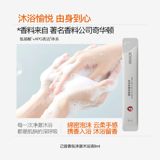 JIHEAD's first oil-controlling shampoo, fragrance shower gel, smoothing conditioner, bath and shower travel set, 6 bags for two days of travel, bath and shower set (8ml*6 bags)