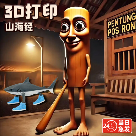 New Buddy le New Buddy3d Print Fremdgebirge und Meere Holzstock Figur Tungtungsahur Parodie AI Figur Abstrakte Spielzeug USA Tungtungtungsahur [Stick Man] 1