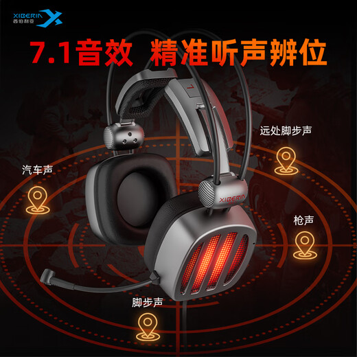 Siberia (XIBERIA) S21 gaming headset, head-mounted computer headset, 7.1-channel, no-nonsense headset, iron silver gray, upgraded to 2nd generation, suitable for Delta operations