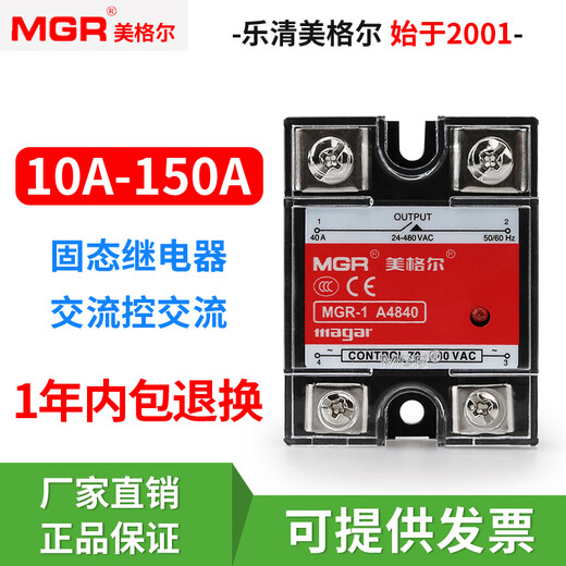 MEIGEL MGR-1 JGX SSR MEIGEL Einphasige Feststaat Relay A4825 A4840 A4810