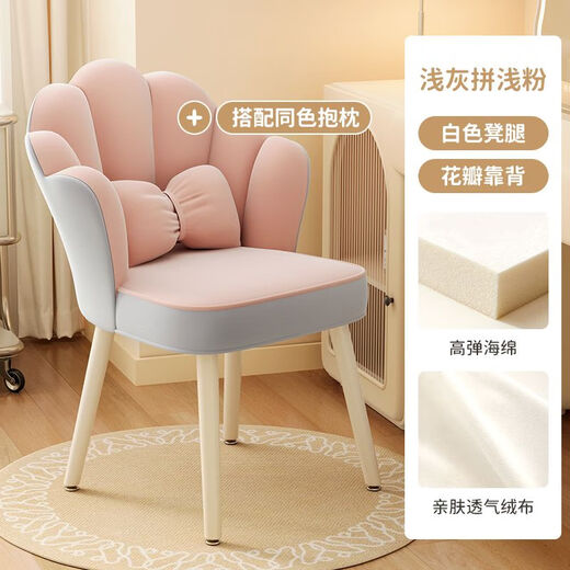 迪亮家用梳妆台化妆椅简约椅子轻奢高级餐椅靠背卧室女生网红美甲凳子 米白色+抱枕+花瓣椅+高回弹海绵+白色腿