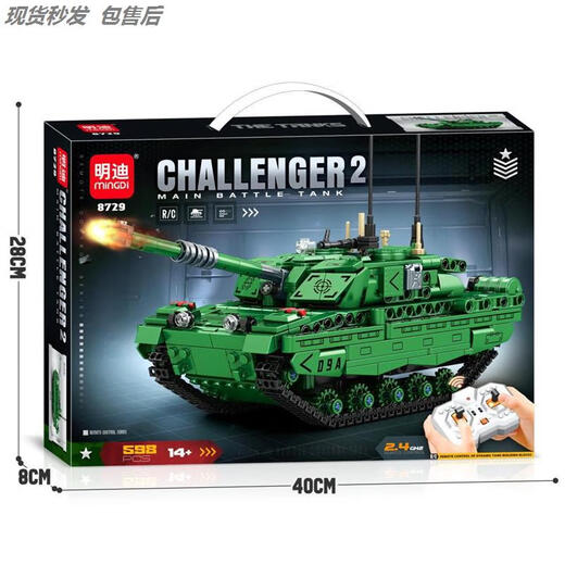
Remote Control Tank Building Blocks 2025 New Heavy Duty 99A Chinese Children's Electric Assembly Model Boy Gift Toy 8727 2.4G Remote Control K2 Black Panther Tank [Sold Package