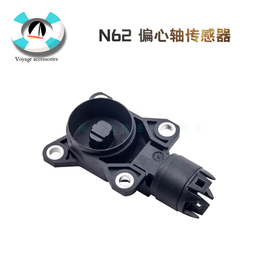 芒芒适用适用宝马13567系X1N12N14325N46N52发动机偏心轴位置传感 N52