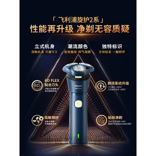 男士电动剃须刀旋风刮胡刀智能胡须刀礼物 S3883 旋风3系PRO