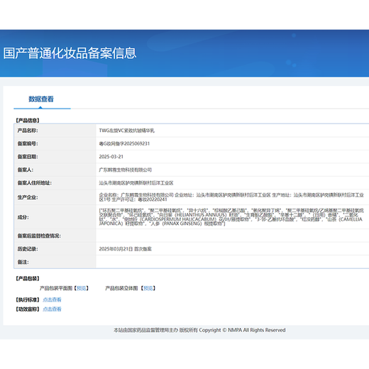LEASCAN (TWG) L-VC Essence Oil 50 Capsules Brightening Skin Color Vitamin C Hydrating Firming Anti-Wrinkle Non-Medical Moisturizer