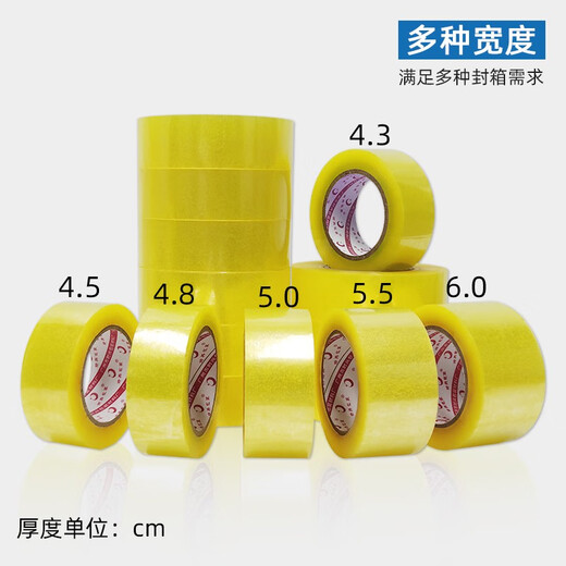 Ruban transparent grand rouleau entier Box Tapon de lot Express Emballage Boîte spéciale Boîte d'emballage Boîte en gros Scellant largeur Paper Largeur 4.3 Épaisseur 1,8 Longueur 12048 Rouleaux Jaune transparent