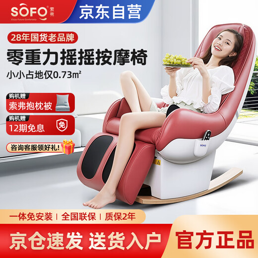 SOFO massage chair home full body lazy massage chair multi-functional zero gravity small electric massage sofa rocking chair massage chair full body automatic massage chair SF-F8 elegant gray