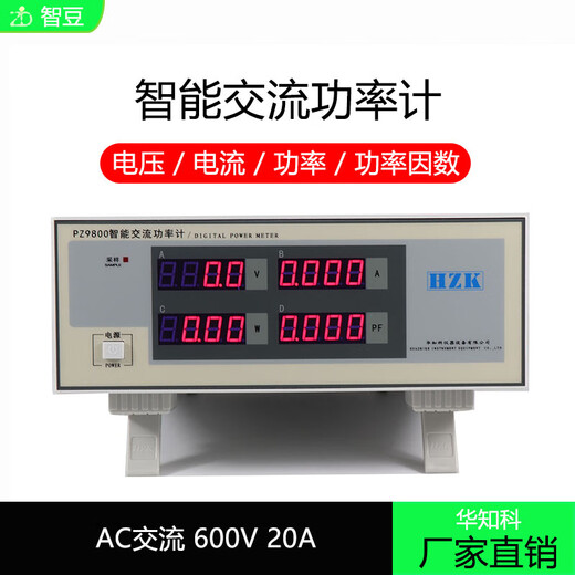 CLCEY交直流智能电参数测量仪单三相高精度数字功率计ACDC带报警 【交直流报警款】PZ9902  80A