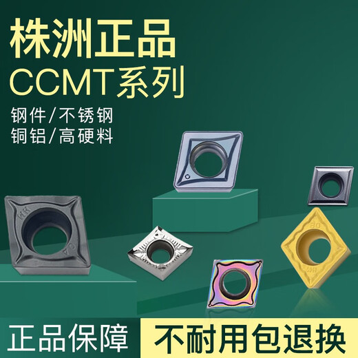 
CNC blade diamond CCMT09T304 stainless steel inner hole 120404 turning blade 09t308 knife 060204 CCMT09T308-AH-LT9215