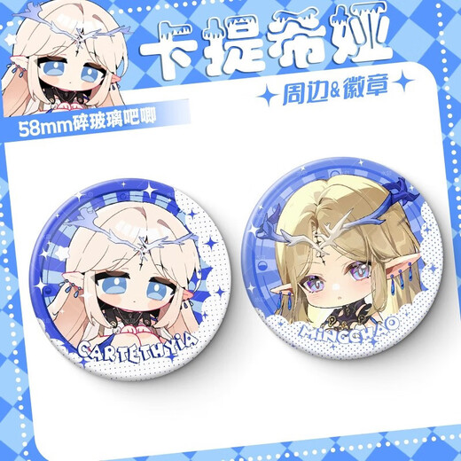 
Mutong Bear Katishia peripheral badges singing and bright film bar badges birthday gifts ornaments collection backpack pendant valley SS3291 58mm badges (bright film)