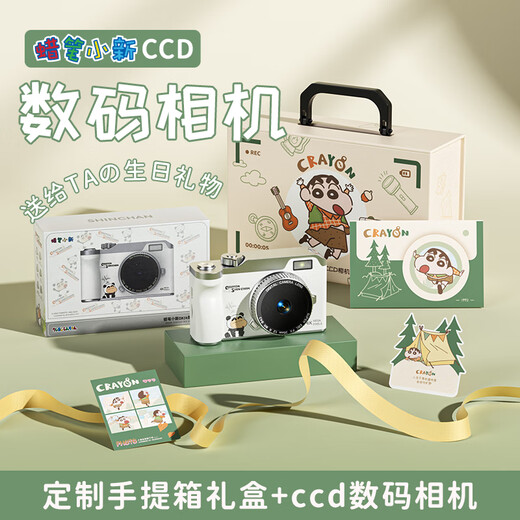 蜡笔小新ccd照相机学生党数码相机拍照旅游专用便携小相机摄像可传手机卡片机儿童 生日礼物女生送男女朋友 【手提箱礼盒版】白色32G
