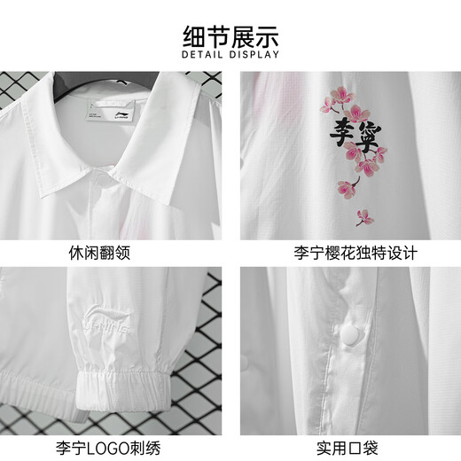 李宁樱花外套男女青少年上衣夏季情侣款潮流百搭时尚休闲翻领夹克风衣 标准白 L /175