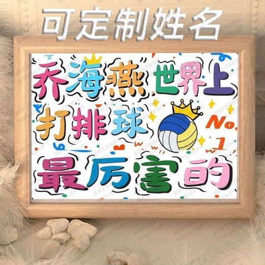 A great man who plays Naruto has fun copywriting desktop photo frames and table custom birthday gifts for boys friends and best friends LW1047 wants to be a happy person LW1047 wants to do custom name A3 inch and pay attention to the store to ship first