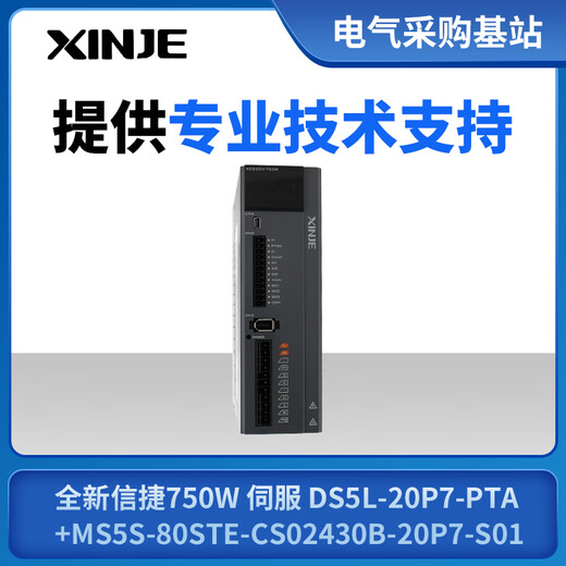 New Xinjie 750W servo DS5C1-20P4-PTA+MS6S-60CS30B3-20P4 Ethe special price