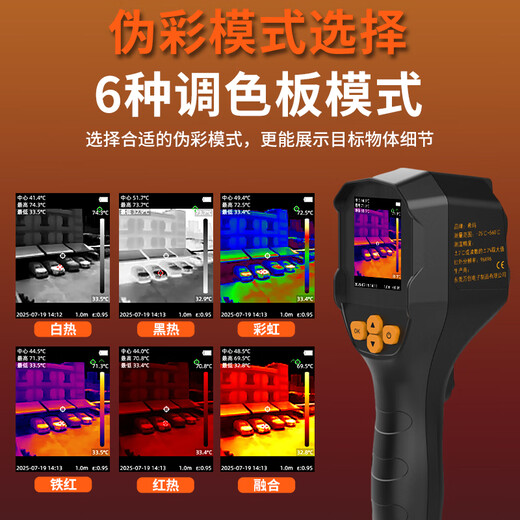 Xima ST8660 infrared thermal imager high-definition thermometer industrial power floor heating detection thermal imager