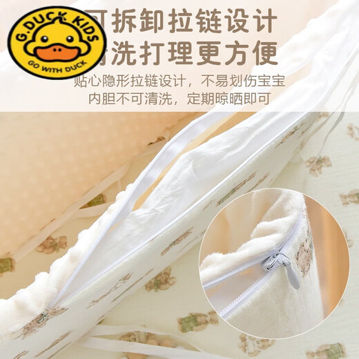 G.Duckkids nouveau-né bébé lit de coton pur entouré de bébé tampon anti-collision en une seule pièce Sac doux d'épissage des enfants contre le tissu de blocage de clôture. Dotte Bear [hauteur 28 cm] 60cm1 pièce