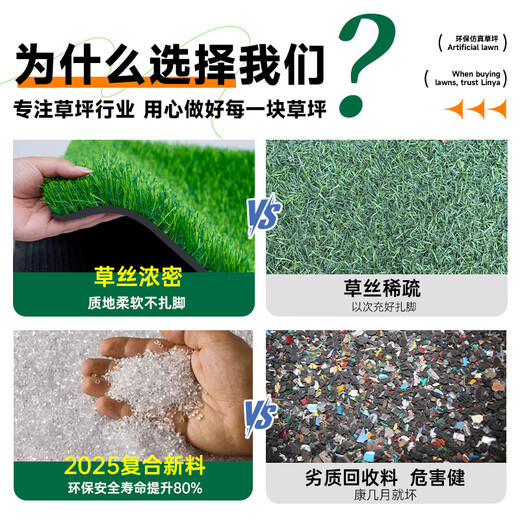 Linya artificial lawn carpet artificial fake turf high-end plastic outdoor balcony courtyard court paving green insulation mat 5A encryption premium spring grass 2.5cm Customized size contact customer service 1 meter wide How many meters long do you need to take a few shots