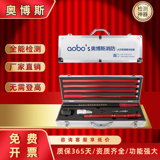 Aobos fire smoke gun detects fire smoke and temperature two-in-one electronic smoke detector maintenance ABS-Q02 all-in-one four-in-one no open flame 2.5 meters four-in-one