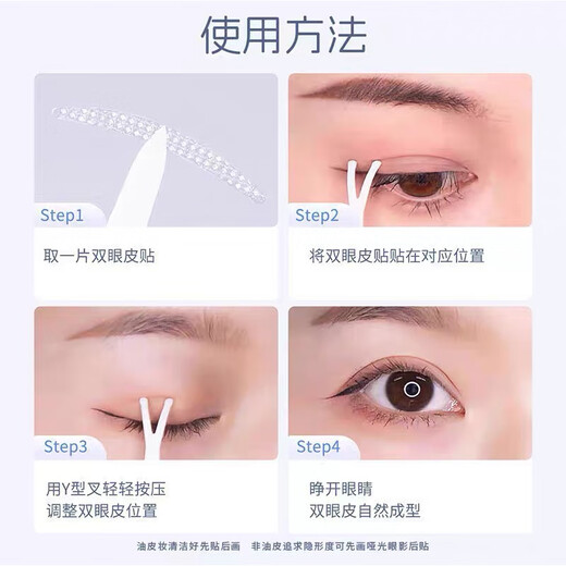 BIBK Japanese quality sleep double eyelid patch, night use memory styling double eyelid patch with inner double swollen eyelids 3m invisible, sleep styling double eyelid patch, 6 pieces + workmanship, 240 patches