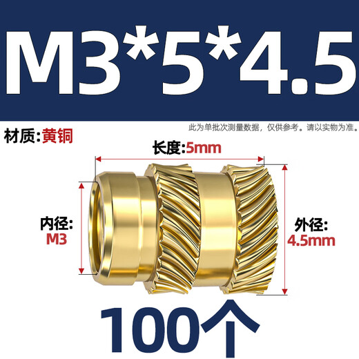 Tianzhuo Hardware Tuba hot melt nut injection molded copper nut insert M1M2M3 knurled copper nut insert copper flower mother M3*5*4.5 100 pieces