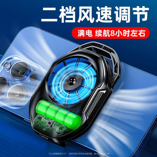 Guqile's new 2025 rechargeable mobile phone radiator, silent adjustable air-cooled radiator, ultra-long battery life of 8 hours, FS21 FS21 rechargeable model, 200 pieces