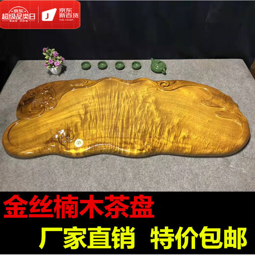 OIMG整块金丝楠木茶盘原木家用实木茶海托盘简约小型功夫茶具根雕茶台 亮绿_H3291
